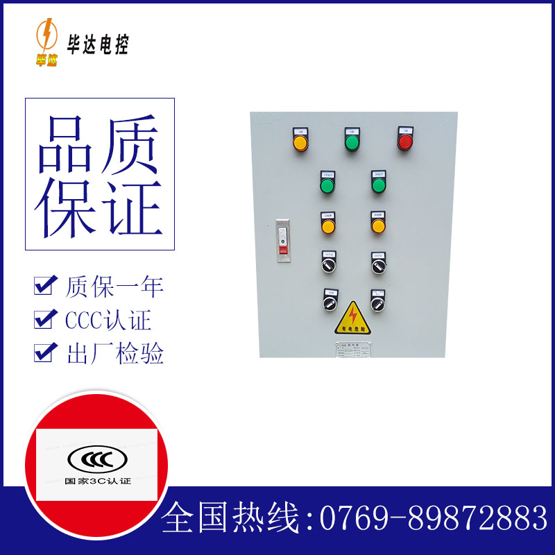 沁阳水泵控制箱